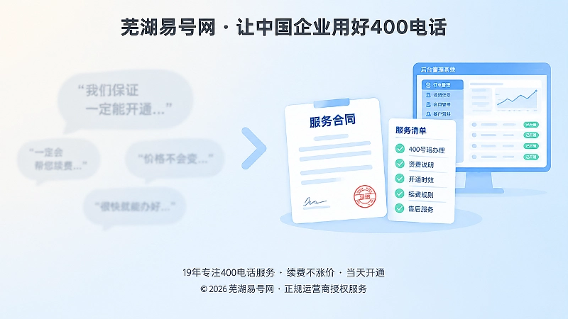 口头承诺与可核验记录对比